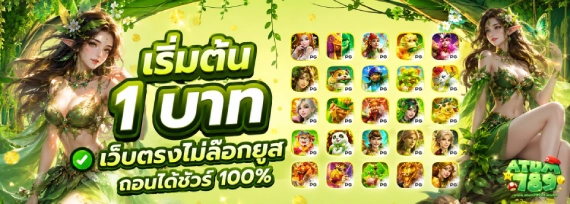 atum 789