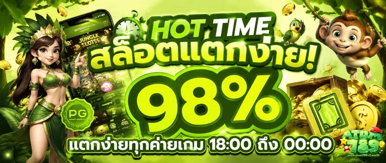 atum789 เว็บตรง