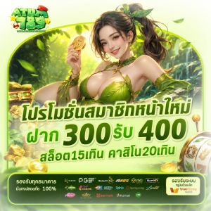 สมัคร atum 789